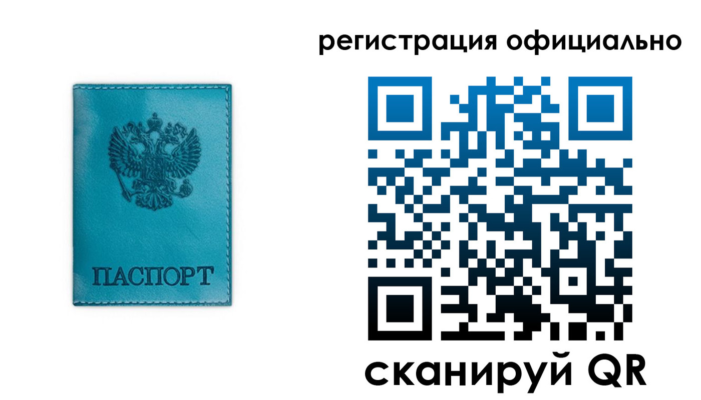 временная регистрация в квартире в Канске