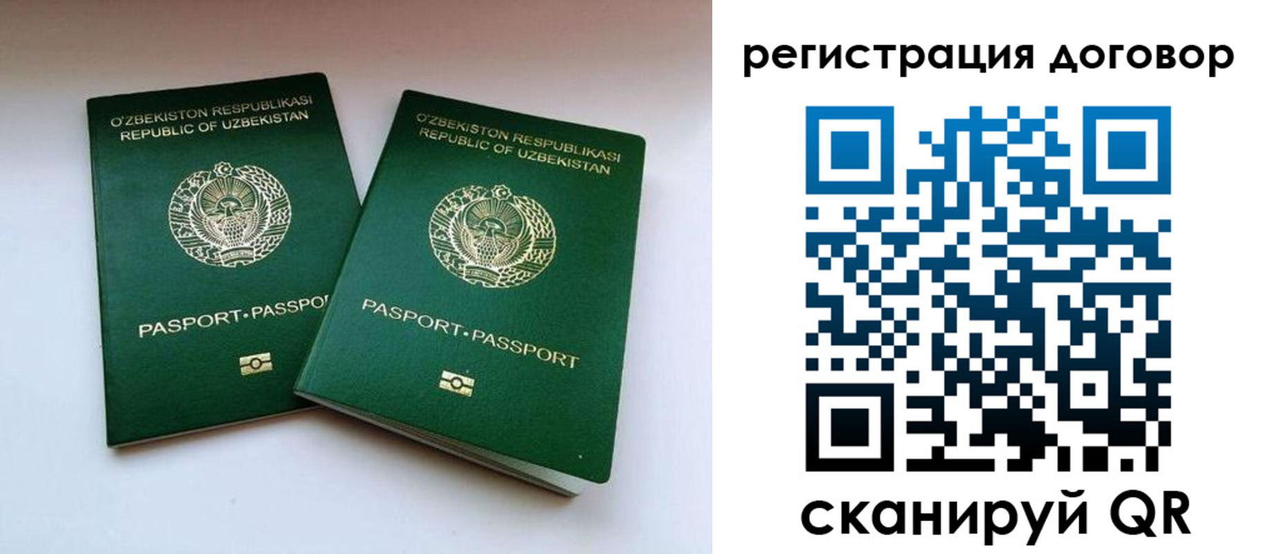 миграционный учет в Канске