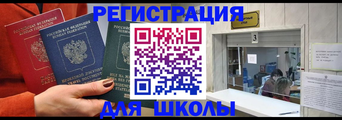 прописка поиск в Канске